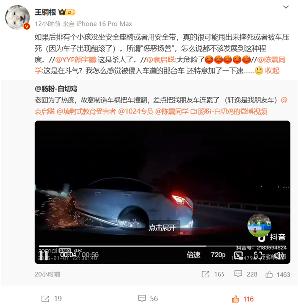 蓝狮平台:轿车变道加塞 博主驾车顶翻前车!汽车大V:这是杀人了