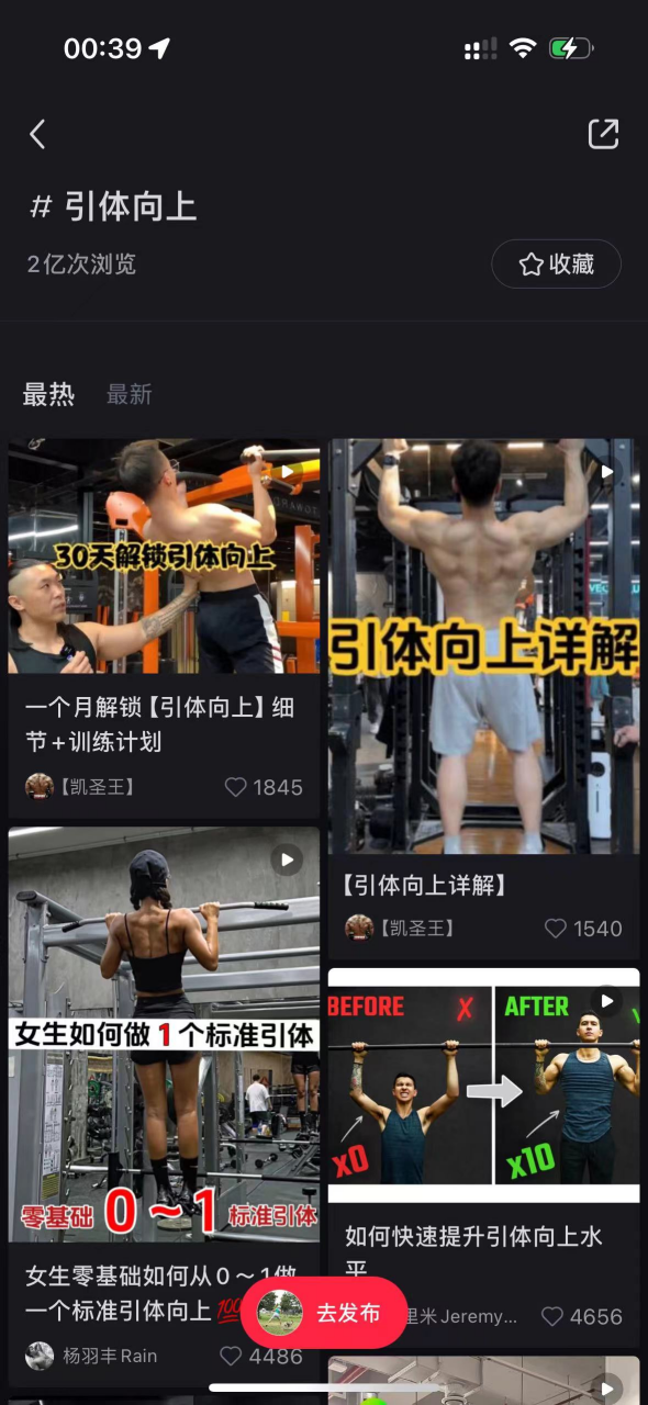 蓝狮娱乐登录:动作解锁,健身人的健身动力