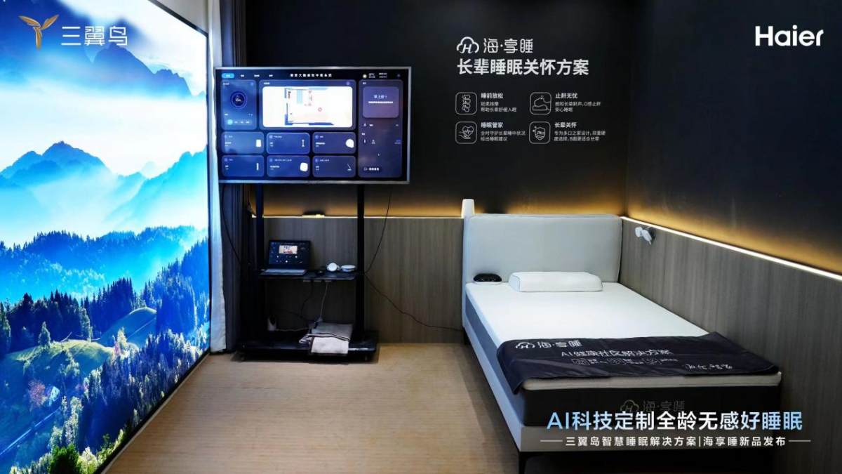 蓝狮娱乐注册：睡不着？三翼鸟：睡得好